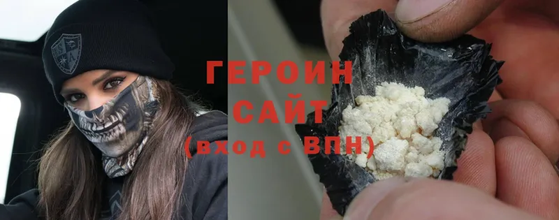 ГЕРОИН Heroin  купить  цена  Будённовск 